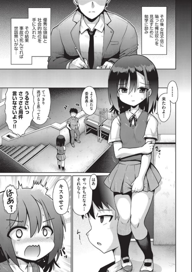 追想カーテンコール 2話  やみなべ サンプル画像
