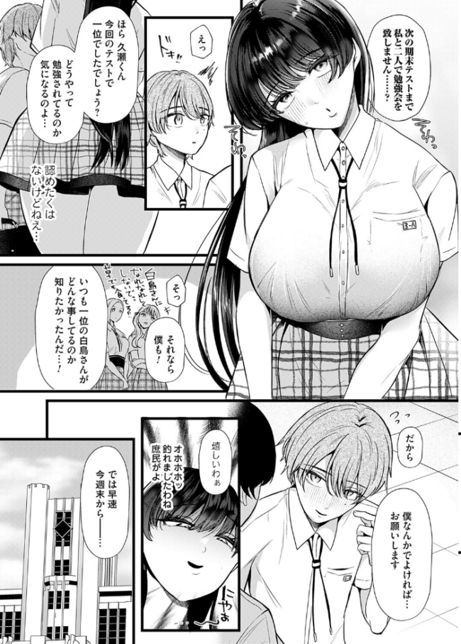 ケツデカお嬢様!!〜私の上に立つのは許しませんわ!〜 海野りょう サンプル画像
