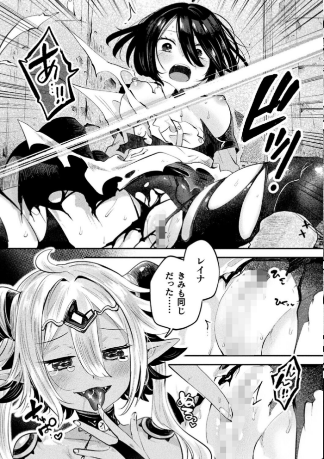 さよなら勇者様 後編【単話】  よくないひとし サンプル画像