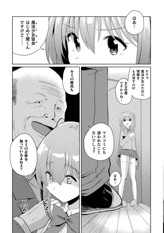 淫刻魔法少女ユウリ 前編【単話】 けーき サンプル画像