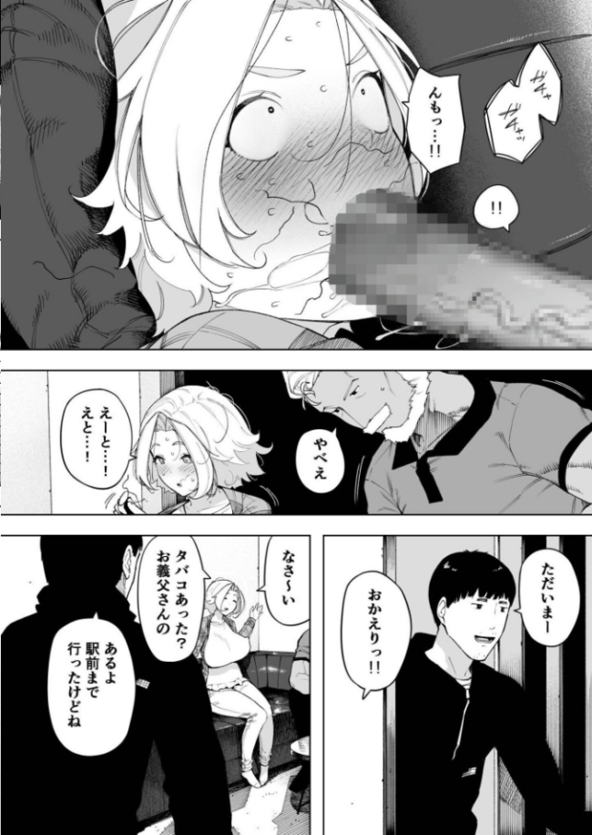 愛妻 同意の上、寝取られ(7)〜ティアーズオブファーザー〜【18禁】 NTロボ サンプル画像