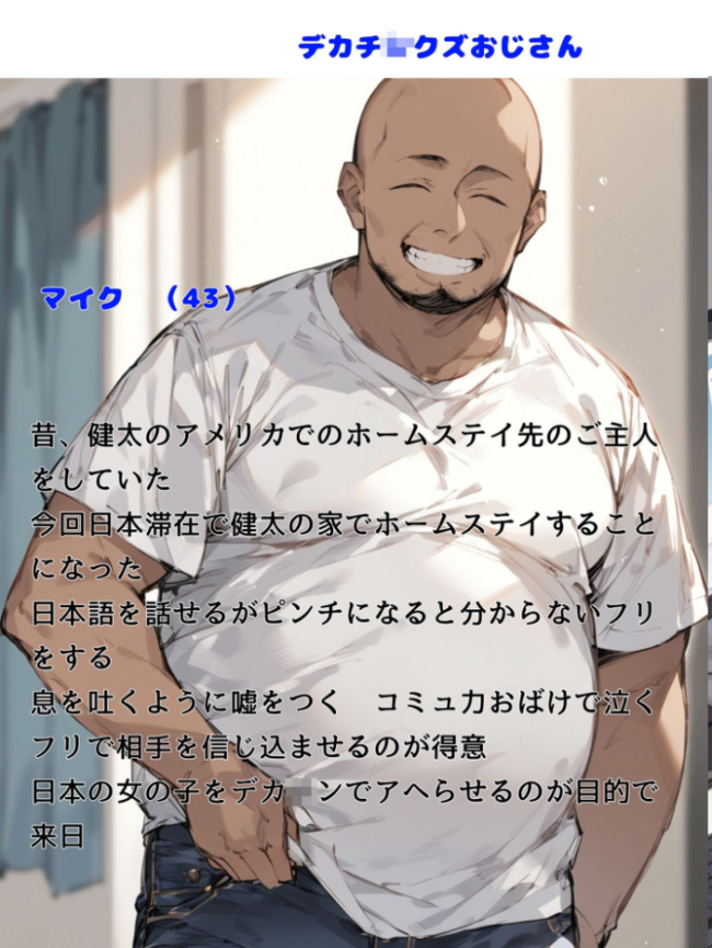 ミニマム爆乳妻NTRホームステイ モザイク版 bbの部屋 あいラビ サンプル画像