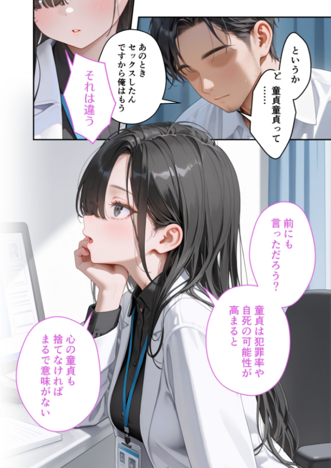 童貞撲滅!セックス・クリニック(5)〜白衣の天使に痴療された僕の童貞〜 モザイク版 桃尻レイ サンプル画像