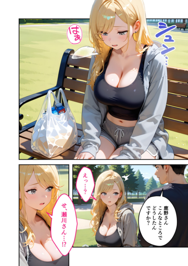 またもや家性婦の鹿野さんは竿のお料理までしてくれる 〜ド変態ギャルのセックス謝罪〜 モザイク版 我々ぺこり サンプル画像