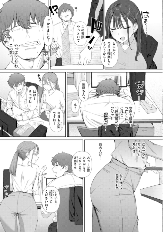 えろびいき【デジタル版限定おまけ付き】 えこひいき サンプル画像