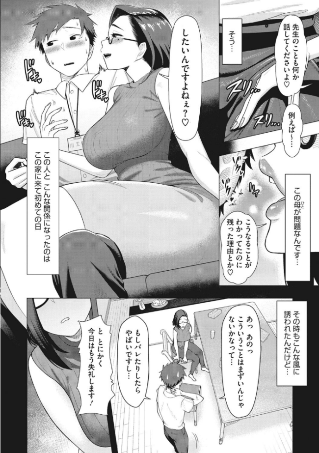 艶めく熟妻(おんな) ぐうすか サンプル画像