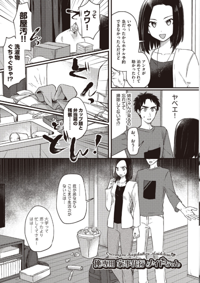 つるぷに性活はじめます  スミヅミ サンプル画像
