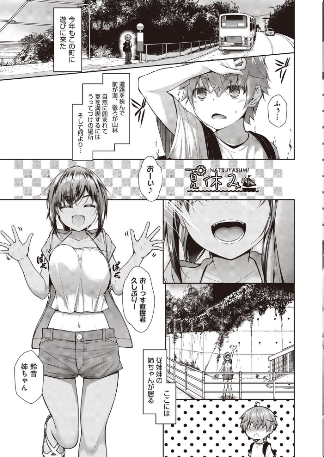 乳とりどり 実々みみず サンプル画像