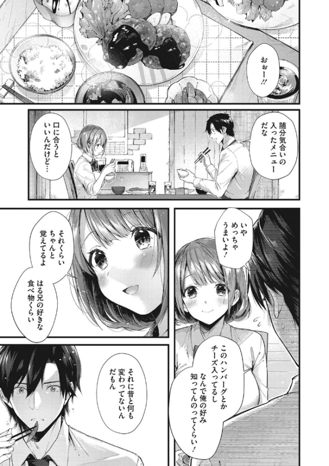 キスハグ 水平線 サンプル画像