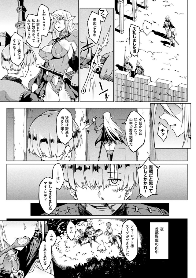 千年隷嬢 〜マイレディ、マイマスター〜 煌野一人 サンプル画像