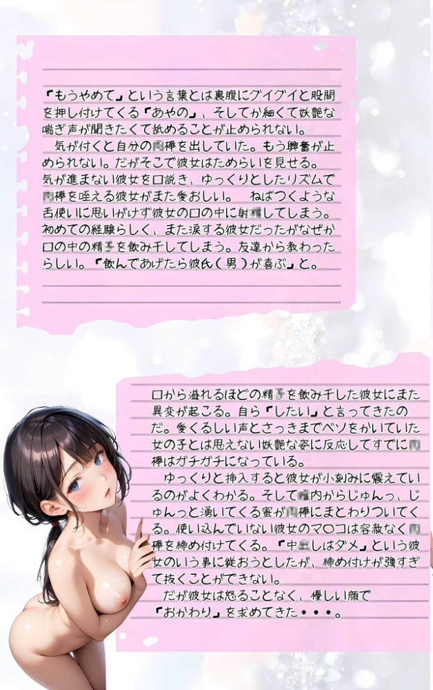 【全5作収録】ぱんちら撮影会のはずが、いつのまにかおじさんち〇ぽに沼る話 セット版 モザイク版 メコ神 あいラビ サンプル画像