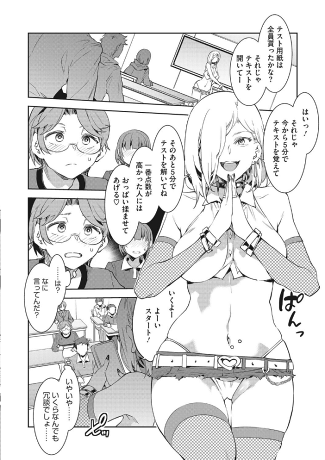 GTS 水龍敬 サンプル画像