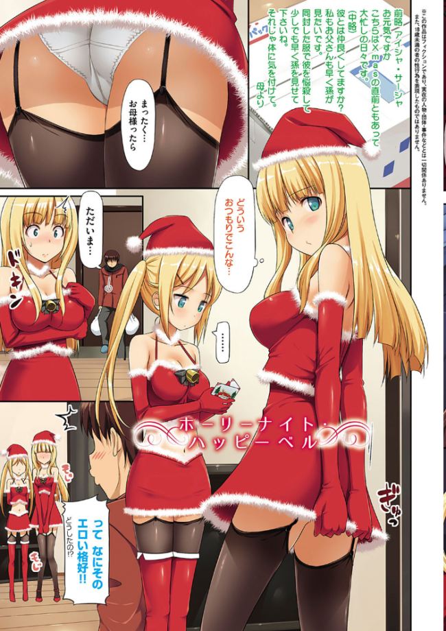 恋糸記念日 新装版 【デジタル特装版】 たかやKi サンプル画像