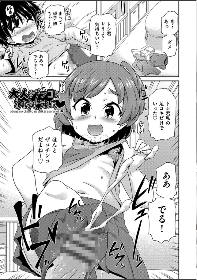 ちいさめバカンス 高永浩平 サンプル画像