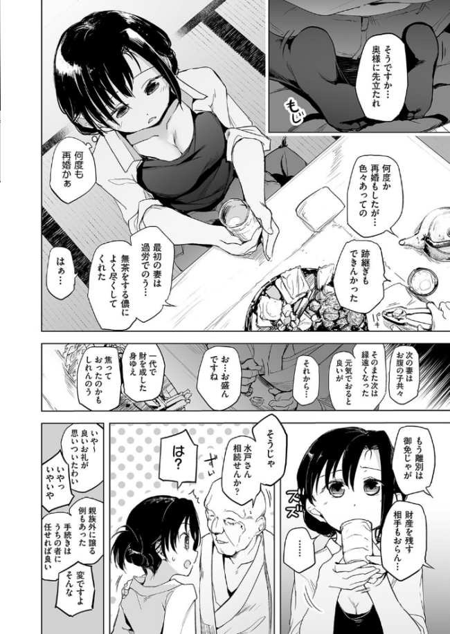 座敷牢で監禁調教されて最初に孕んだ娘が正妻になる村 しじょっこ サンプル画像
