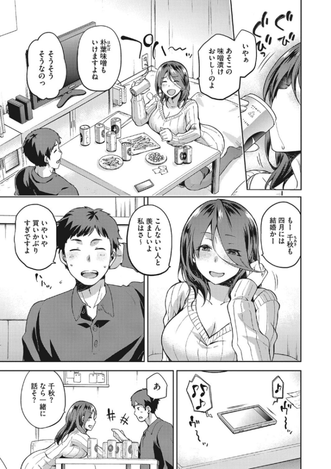 なぐさみ螺旋 姉妹の裏表【デジタル特装版】 kiasa サンプル画像