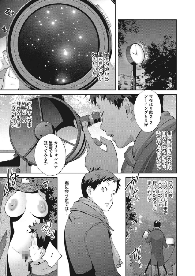 純情デカメロン【FANZA限定おまけ付】 琴義弓介 サンプル画像