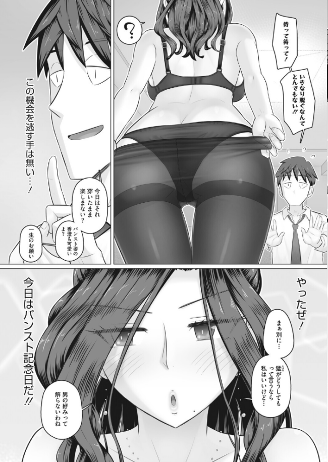 人妻部長香澄と黒ストッキング 万屋百八 サンプル画像
