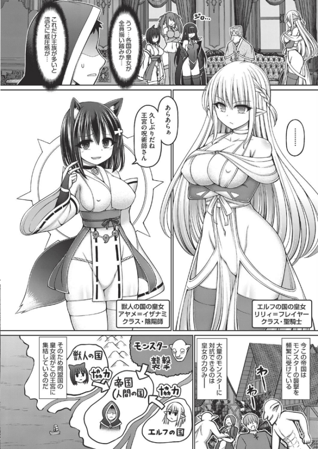 呪術師に転生したので皇女全員奴●にしてみた 橋村青樹 サンプル画像
