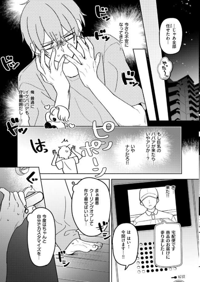 イオといっしょ カスタムライフ ちゃかまる屋さん サンプル画像