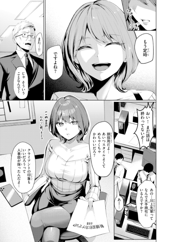性処理課の川上さん【デジタル版限定おまけ付き】  吉本 サンプル画像