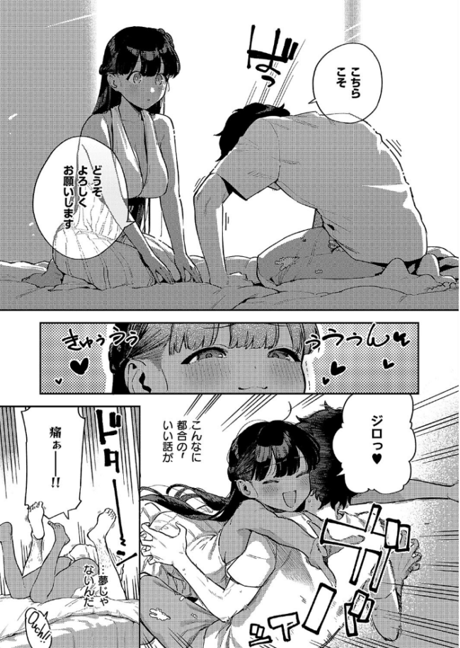 RESORT MARRIAGE ヘリを サンプル画像