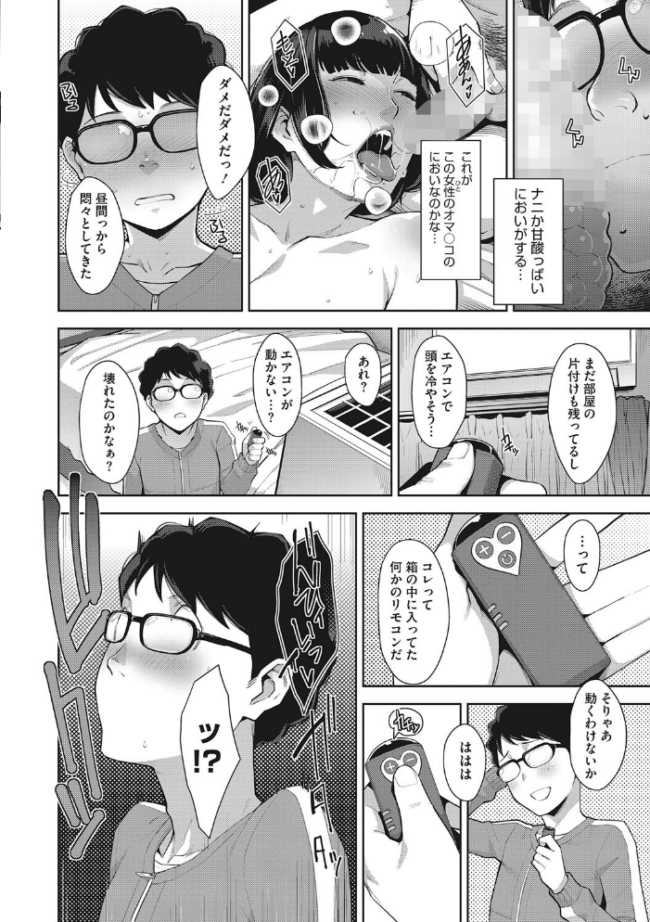発情コントラスト すぎぢー サンプル画像