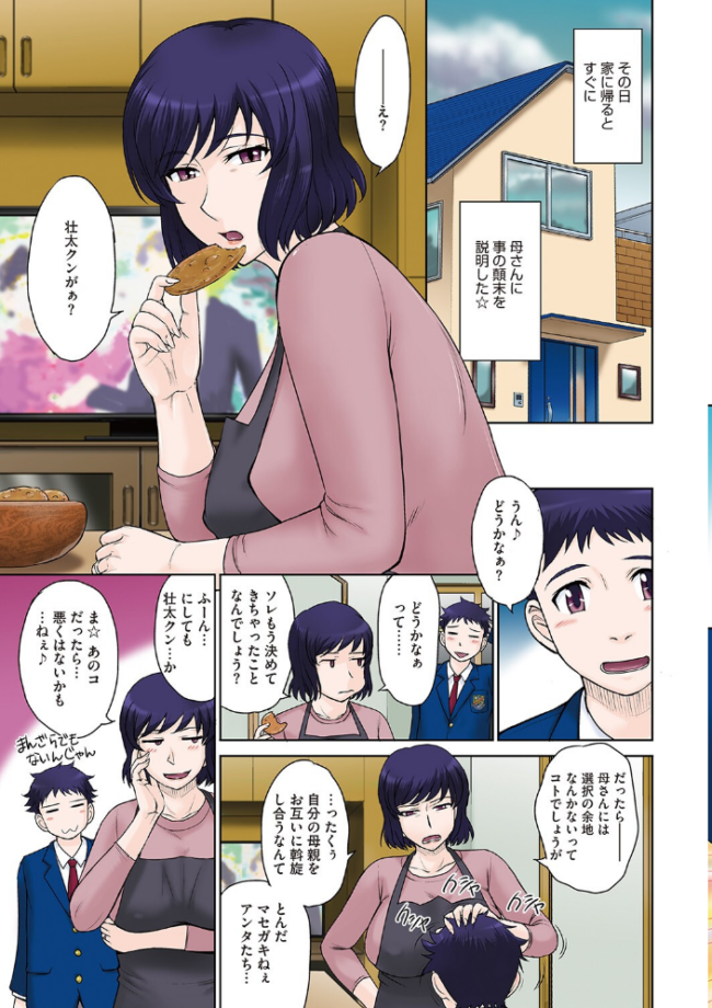 甘熟。エロメンタル 【デジタル特装版】 月野定規 サンプル画像