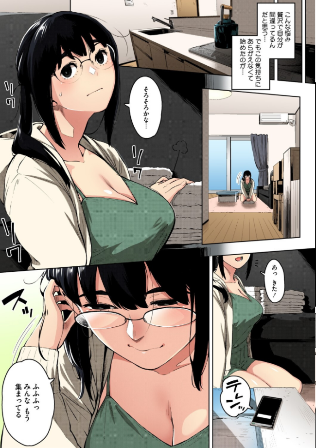 人妻の好奇心【フルカラー版】  ロケットモンキー サンプル画像