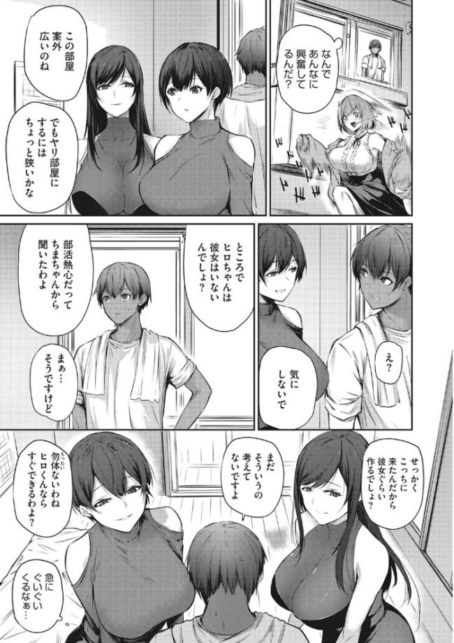 カラダアワセ 【デジタル特装版】 雪咲みあれ サンプル画像