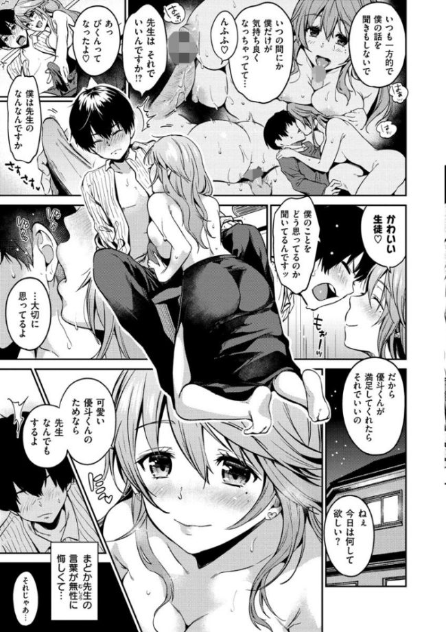 なめたがり 桃月すず サンプル画像