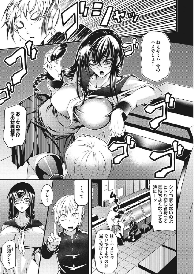産廃少女 【デジタル特装版】  眼魔礼 サンプル画像