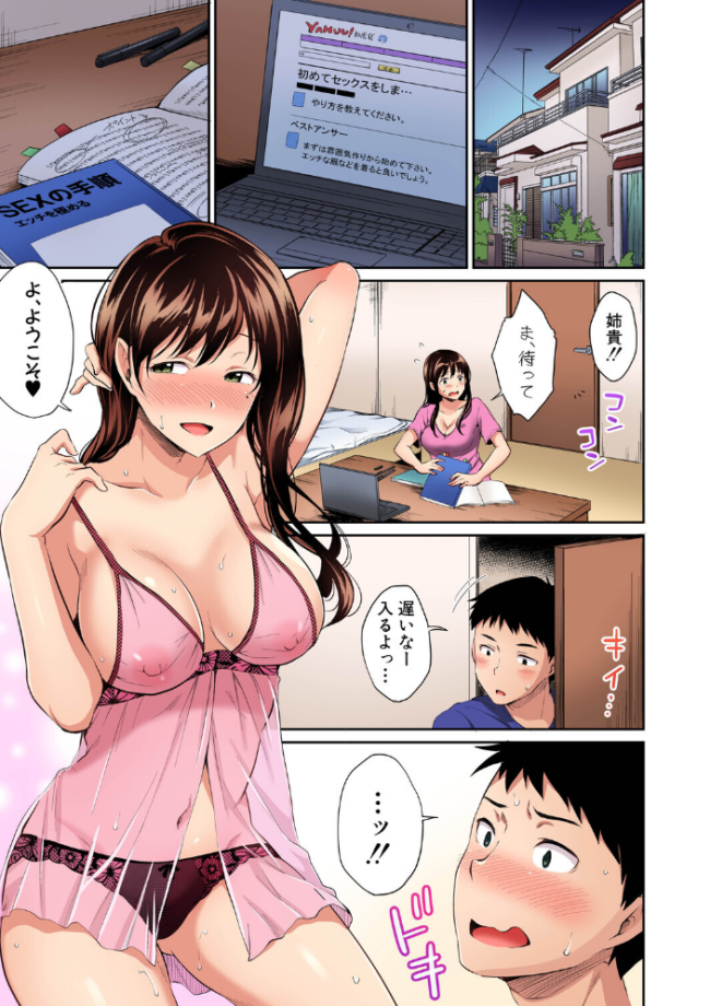 お姉ちゃんに任せなさい！ デジタルカラー版  メガねぃ サンプル画像
