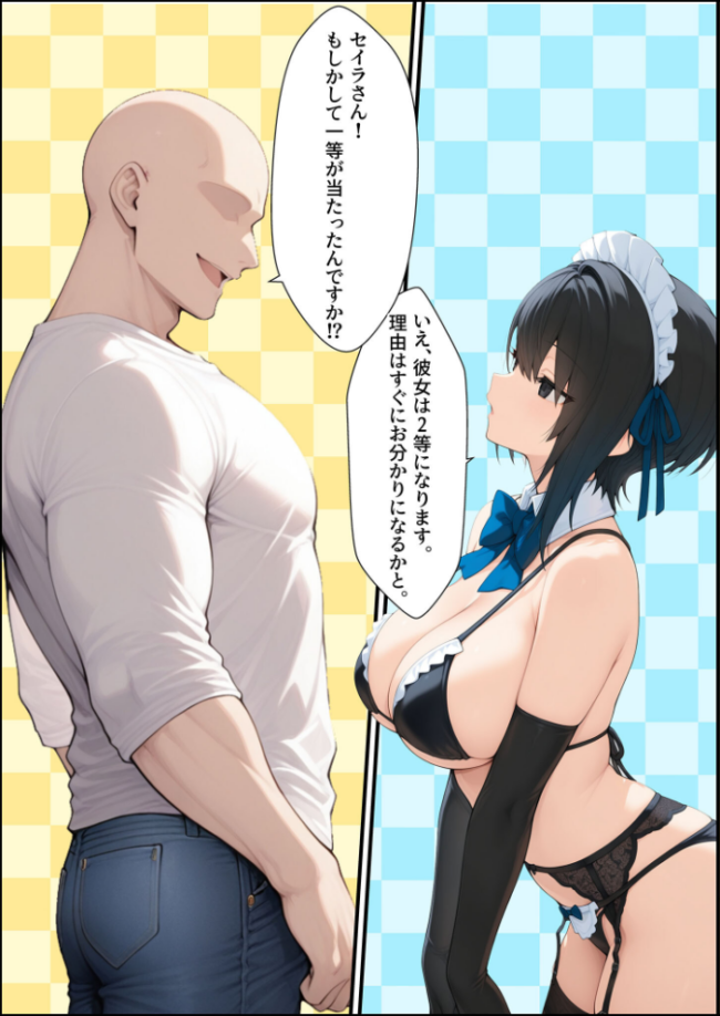 一獲千女 〜女が当たる宝くじで一等を当てた男〜 人気若手女優編【合冊版】 モザイク版 しゃる あいラビ サンプル画像