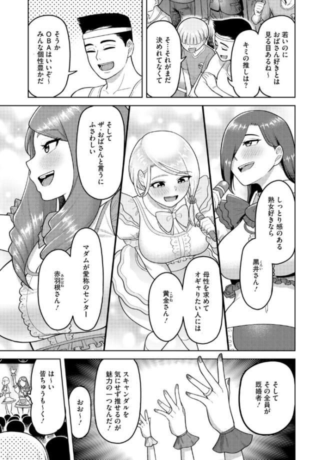 ツマミ喰い ぐうすか サンプル画像