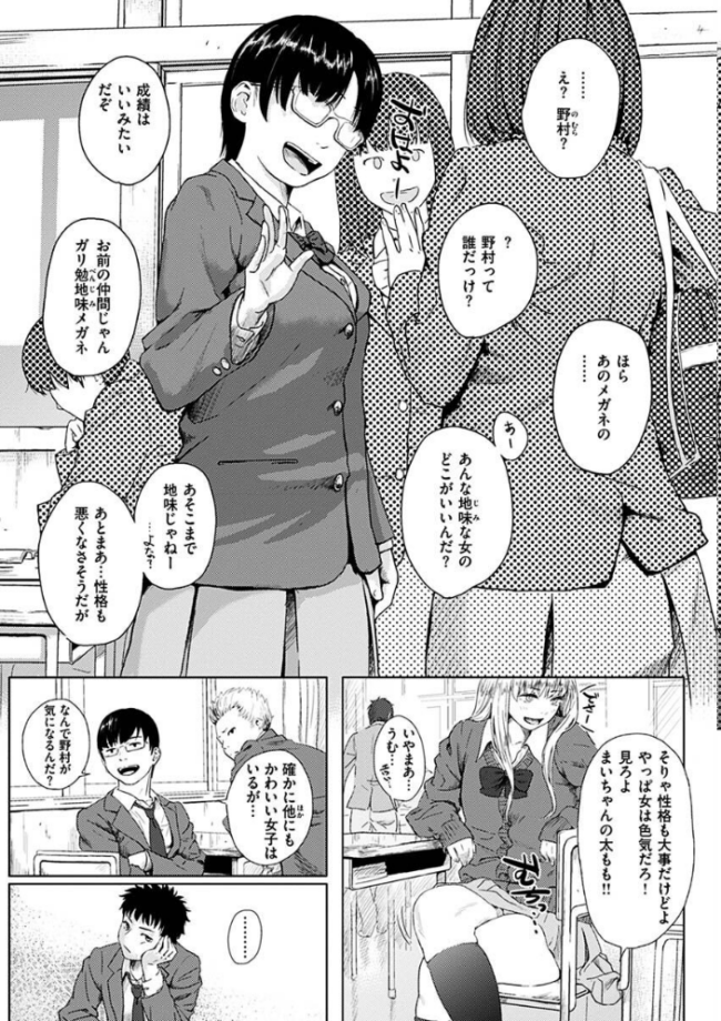 きみだけに  makki サンプル画像