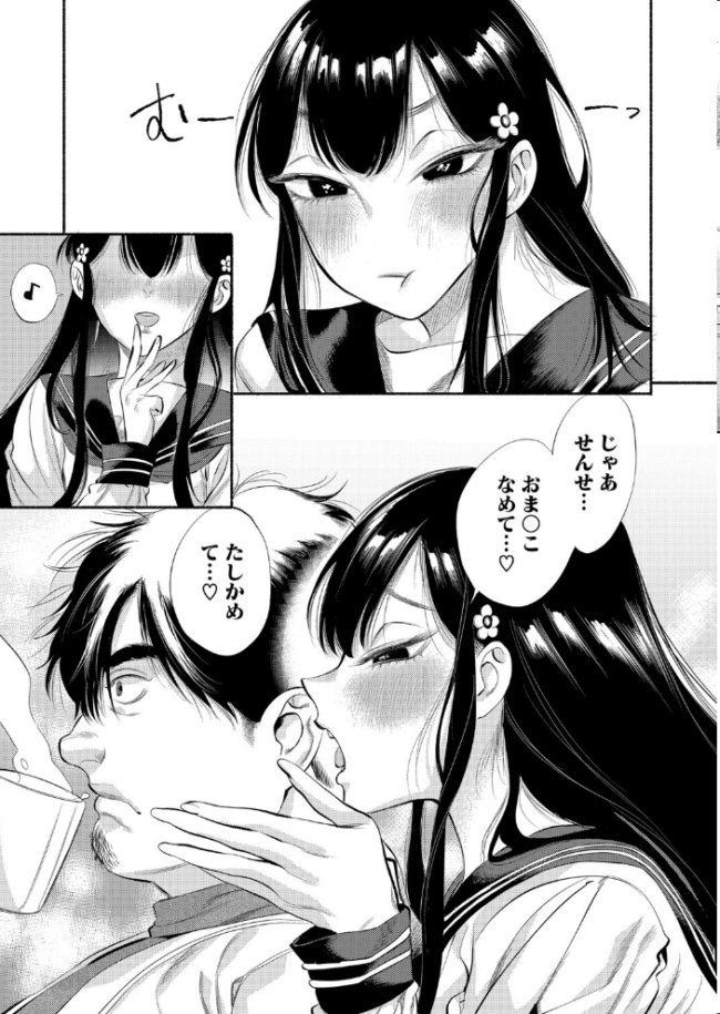栴檀は双葉より芳し  牛野缶詰 サンプル画像
