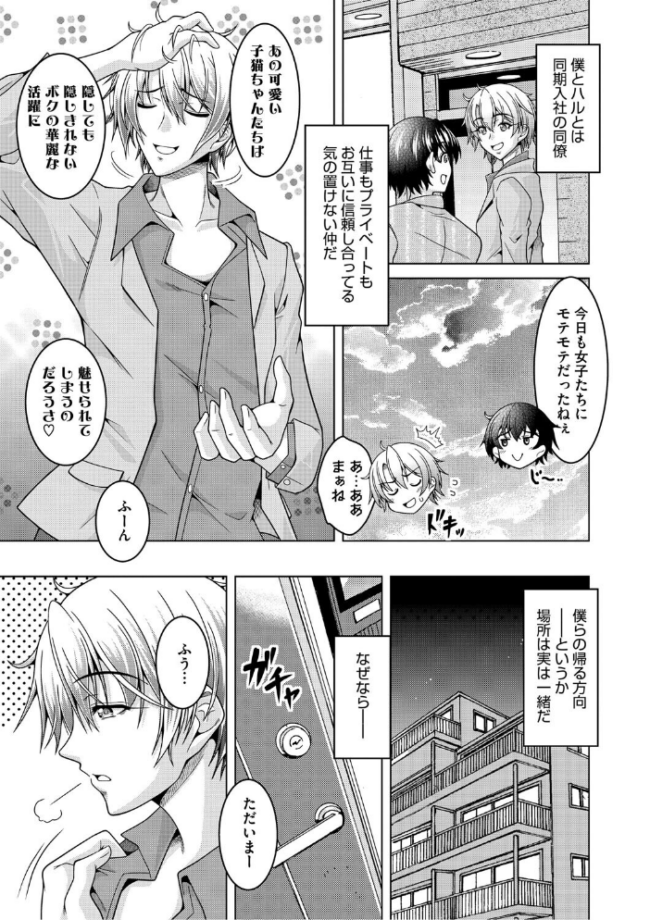 夫婦で今夜も激しくシたい 友永ケンジ サンプル画像