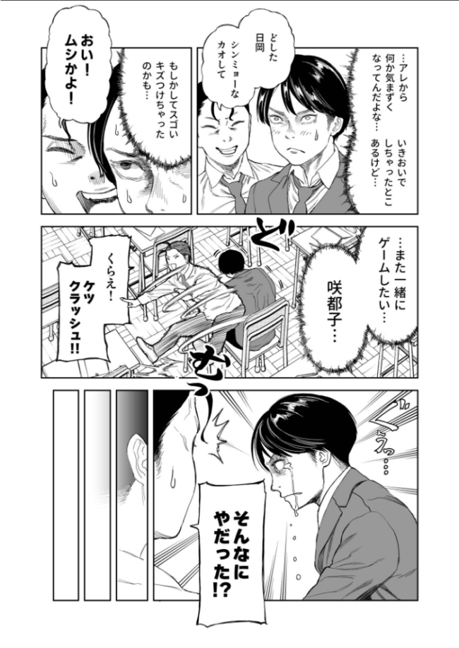 罰ゲーム(2)【18禁】 クラウン サンプル画像
