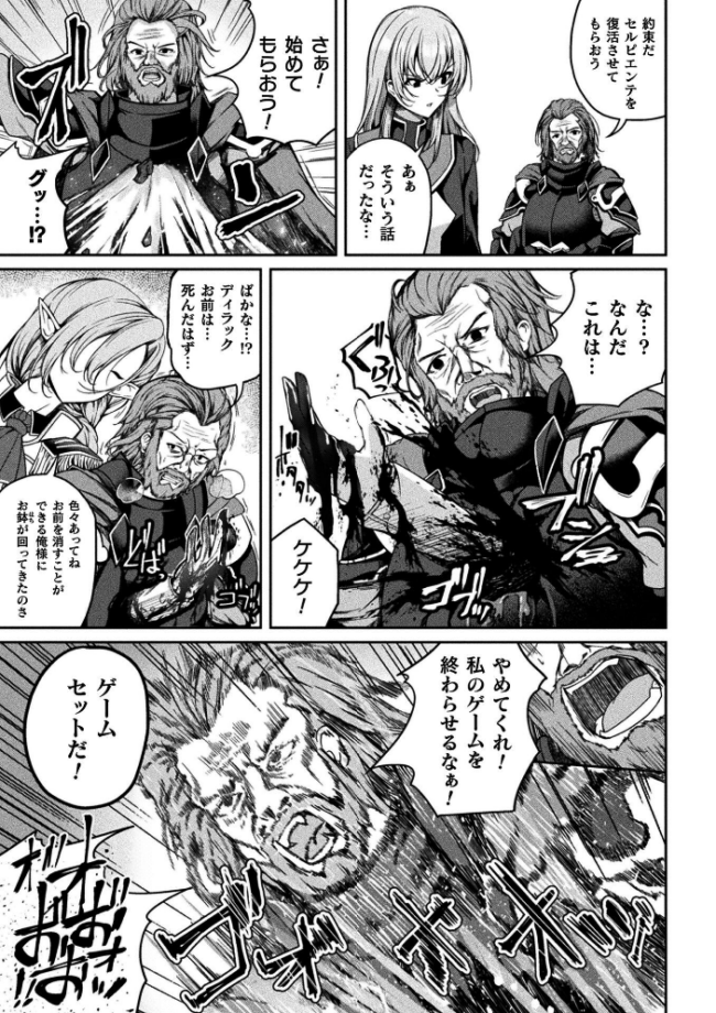くっ殺ヒロインズVol.55 舞猫ルル けーき 寒天 結城とむ あまのは浅戯 サンプル画像