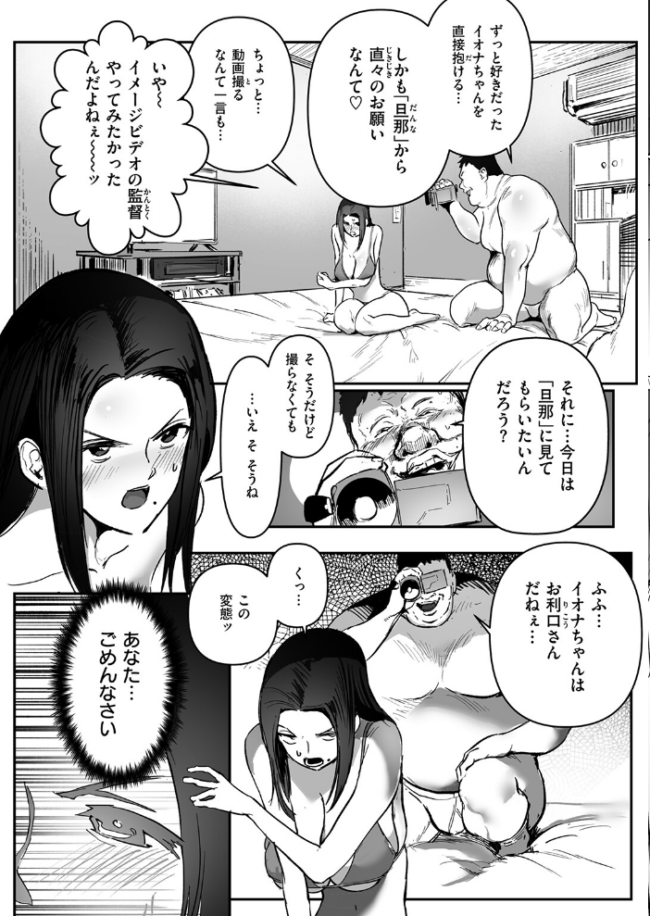 僕の知らない顔 エロ漫画 サンプル画像
