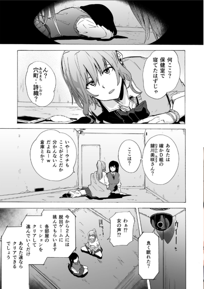 ゲームオブビッチーズ the escape game 傷希レイ サンプル画像
