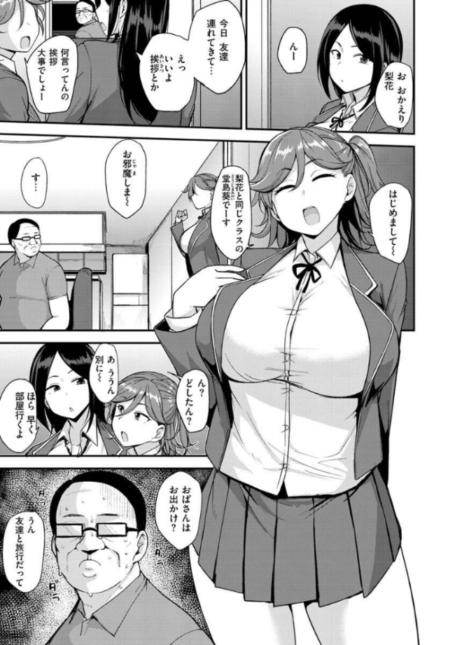 メス喰い〜肉色獣のようにハメられて〜 七尾ゆきじ サンプル画像