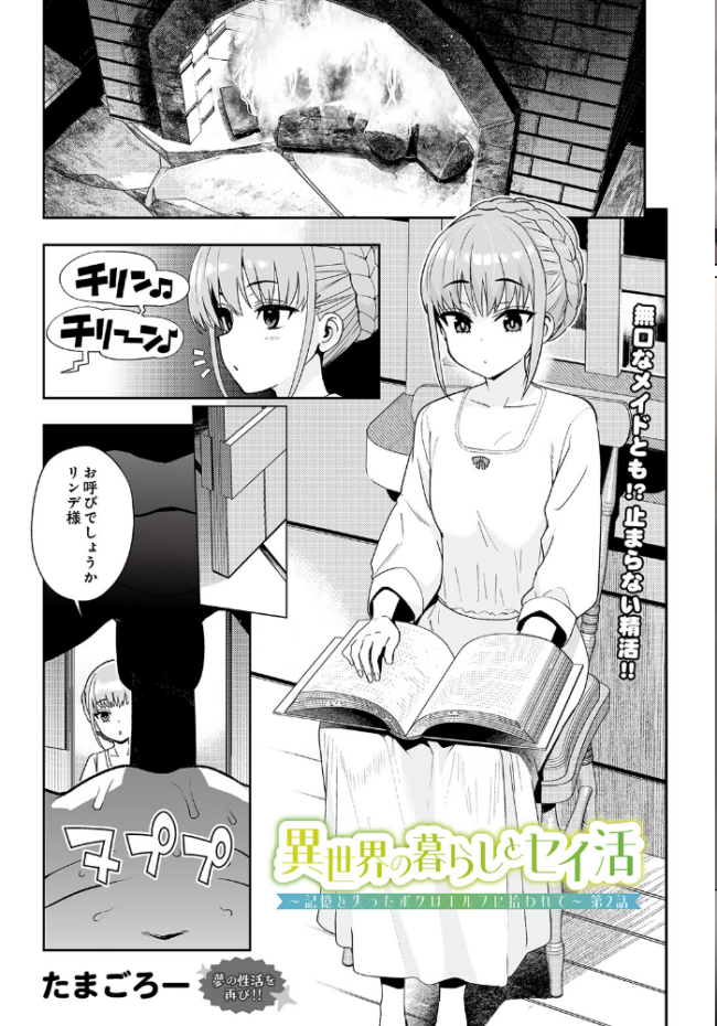 COMIC Luxuria Vol.05 まんの サンプル画像