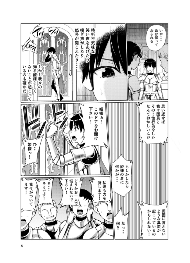 狂乱の討伐姫ダリア 4 トリッキー サンプル画像