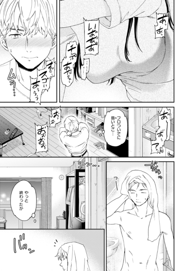Bitter Addiction Cuvie サンプル画像
