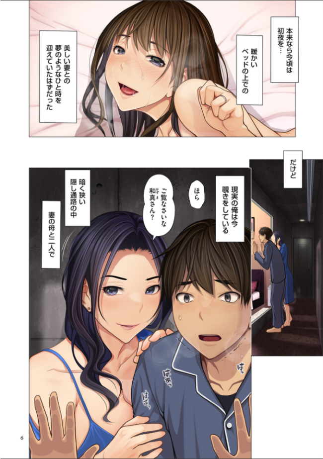 富豪一族のムコ〜妻以外全員オレの女〜【電子特装版】 江森うき サンプル画像