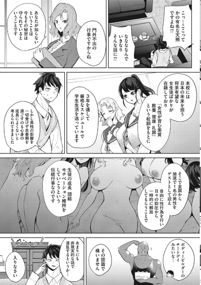 ズリトピア【単行本】  黒川おとぎ サンプル画像