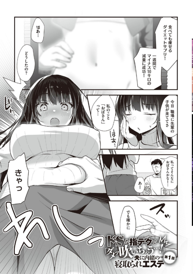 シークレット・インモラル【電子版限定特典付き】 みんとあいす サンプル画像