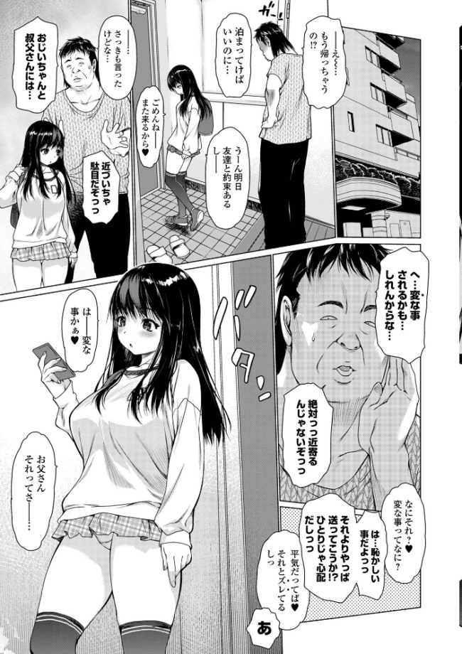 メスシコ ーあたしを全身でイかせてー ゼロの者 サンプル画像
